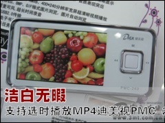 ������MP4: �����Ͼ ֧��ѡʱ����MP4������PMC-260